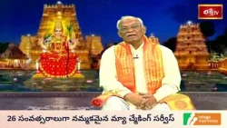 సాధన చేస్తున్నప్పుడు ఈ విషయాన్ని తప్పక గుర్తుంచుకోండి! | Soundarya Lahari 96th Sloka Parayana