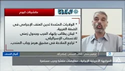 إبراهيم حمدان : إِيران توطف موقِعَها وجغرافية المَضِيقِ للتّصدّى للضغوط الخارِجية