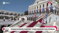 Παραμονή της Κοιμήσεως της Θεοτόκου - Χιλιάδες προσκυνητές στο νησί της Παναγίας