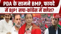 Congress Vs SP UP Elections 2027: कांग्रेस ने बदले यूपी अध्यक्ष, सपा से ही कर ली लड़ाई? Rahul Gandhi