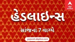 ABP Asmita News Headlines | આજના સાંજના 7 વાગ્યા સુધીની TOP Headlines | 7 PM 24th October 2026