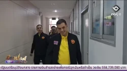 Attorney Ananchai follows up on the 'Auntie Da' gang case | Isan Today August 31, 2026