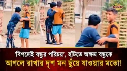 TITLE | Bangla TV