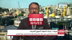 The Shirazi Marja' Office in Beirut Commemorates the Birth of the Two Sadiq with a Poetry Evening