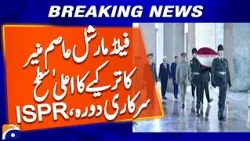 Field Marshal Syed Asim Munir's high-level official visit to Turkey, ISPR | Geo News