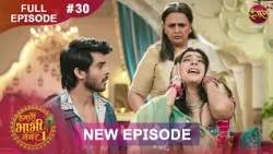 Hamari Bhabhi Number 1 | Full Episode 30 | 3 Oct 2026 | HD #newepisode Dangal TV