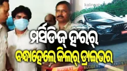 Mercedes Horror: Police Arrest Driver in Deadly Hit-and-Run Case | Kalinga TV