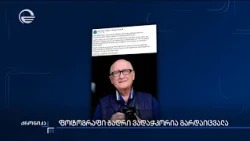 ფოტოგრაფი ბადრი ვადაჭკორია გარდაიცვალა