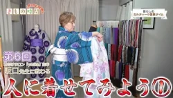 Lifestyle Culture & Wellness Time: Kimono Hours – Enjoying Yukata, Part 6