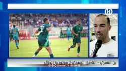 بن العمري تصريح والد ووكيل اللاعب يوسف بلايلي، صراحةً، فاجأني.. وهذه ليست مشكلتي إذا لم يكن على علم