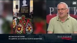 Кои са новите факти за капитан Георги Мамарчев?