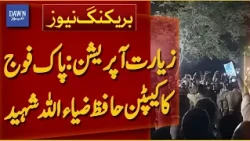 Ziarat Operation | Pakistan Army Captain Hafiz Ziaullah Martyred | Breaking News | Dawn News