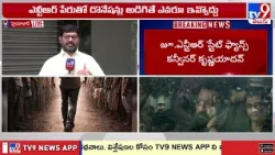 Ooru-Vaada Event Controversy: అభిమాన సంఘాల పేరుతో ఎన్టీఆర్ పేరును చెడగొట్టవద్దు: NTR Office - TV9