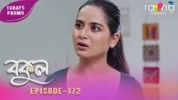 Bokul - বকুল | Promo | 15th Oct 2026 | Ep No 172