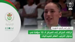 14th Mediterranean Games: Algeria Rises to 10th Place Temporarily in the Overall Medal Standings