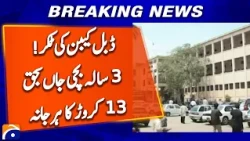 3-Year-Old Girl Killed in Double Cabin Collision, Rs13 Crore Compensation Case | Geo News