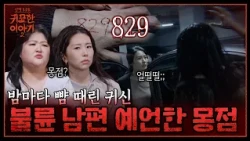 Episode 40 Clip 01 The Woman Who Was Slapped