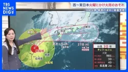 [Typhoon No. 30] Expected to near or make landfall in Kyushu as early as Monday: Warning for heav...