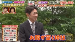 小泉孝太郎が特別潜入‼ 徳川ゆかりの神社で発見した「創業1000年」の日本最古の飲食店とは!?｜#プラチナファミリー #TVer で最新話配信中！