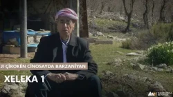 Çîrokên Cînosayda Barzanîyan - Xeleka 1 | چیرۆکێن جینۆسایدا بارزانییان - خەلەکا ١