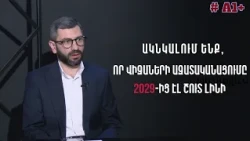 «Ուժեղ Հայաստանը» մինչև 2031-ն այս կազմով չի ձգելու՝ Նարեկ Կարապետյանը մենակ է մնալու․ Վ․Հակոբյան