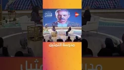حلمه كان إنشاء مدرسة تمثيل وليس الربح.. الفنان أحمد كمال هيقولنا على مشروع النجم محمود حميدة