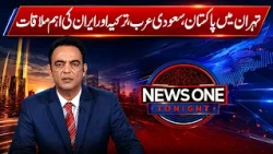 Pakistan, Saudi Arabia, Turkey & Iran Meet in Tehran | Major Diplomatic Update