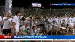 ΟΦΗ: Έβαψαν ασπρόμαυρο το Ηράκλειο