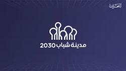 Youth City 2030 Weekly Newsletter | 7/20/2026