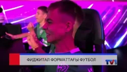 10/08/2026 - Бірінші Қарағанды телеарнасының жаңалықтары