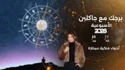 Excellent Astrological Vibes... Key Astrological Events for This Week