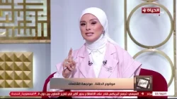 الدنيا بخير | مع لمياء فهمي | 12  سبتمبر 2026 - الحلقة الكاملة