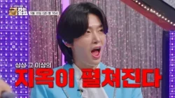 The Roulette of Hell is Coming_Guld-ta-neun Friday Episode 39 Preview TV CHOSUN Broadcast 09/18/26