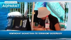 Kazakhstan Beach Volleyball Championship
