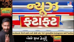 News Fatafat | News Fast | 10-03-2026 | Gujarat News | News Fatafat | TV9Gujarati