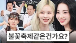 수수수수타우동부터 아마겟돈까지🎉 냉부 지분 1117% 에스파(aespa) 오셨네🍋｜냉장고를 부탁해｜JTBC 260712 방송 외