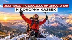 Extreme traveler hitches 2,000 km and summits Kazbek