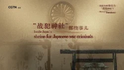 Inside Japan's shrine for Japanese war criminals