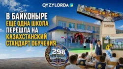 Another school in Baikonur has switched to the Kazakhstani standard of education.