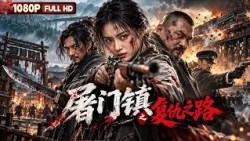 FULL "Tumen Town: The Road to Revenge" Chaos in Tumen Town, Righteous Bandits Lend a Hand, A Defe...