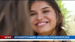 Πέτυχαν το στόχο τους και ετοιμάζονται για το φοιτητικό όνειρο