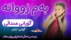 Coming Soon - Children's Song Sung by Lylan