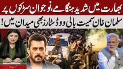 Cockroach Protests Spread Across India | Salman Khan & Bollywood Stars React | Do Tok | Kiran Naz