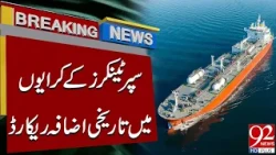 Global Supertanker Shipping Rates Surge to Historic Levels | Breaking News | 92NewsHD
