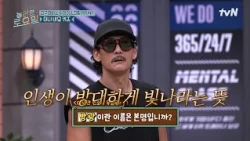 "Is 'Bang-gwang' your real name?" Park Joon-hyung’s headache-inducing parade of bizarre wrong ans...