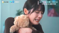 「夫に不倫をお願いされました」最終話は9月10日(木)深夜24時放送！