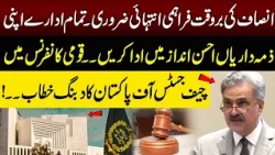 CJP Yahya Afridi Addresses Conference | Justice Should Be Delivered Timely | NEO News