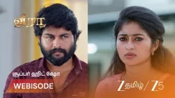 Veera | மாறனின் பொறுப்பற்ற செயலைப் கண்டிக்கும் வீரா