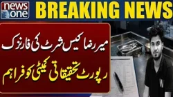 Mir Raza Case: Forensic Report of Shirt Submitted to Investigation Committee | Breaking News