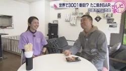 The 3,001st Best Takoyaki Bar in the World!? Plus an Indoor Putting Green